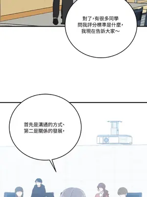 終結單戀的方法 30+8話[完結]_1020028