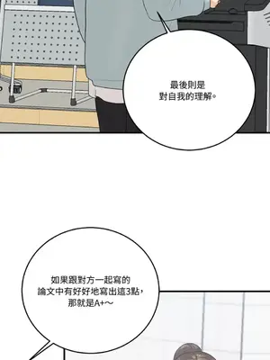 終結單戀的方法 30+8話[完結]_1020029