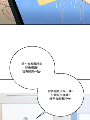 終結單戀的方法 30+8話[完結]_1020037
