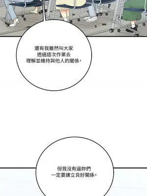 終結單戀的方法 30+8話[完結]_1020038