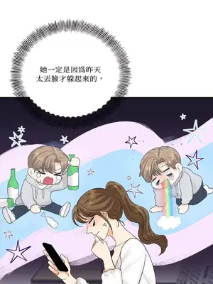 終結單戀的方法 30+8話[完結]_1020044