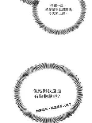 終結單戀的方法 30+8話[完結]_1020045