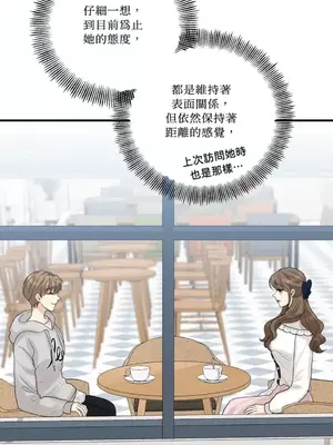 終結單戀的方法 30+8話[完結]_1020047