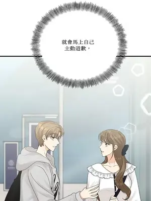 終結單戀的方法 30+8話[完結]_1020049