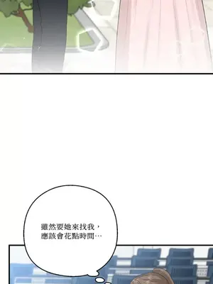 終結單戀的方法 30+8話[完結]_1020050