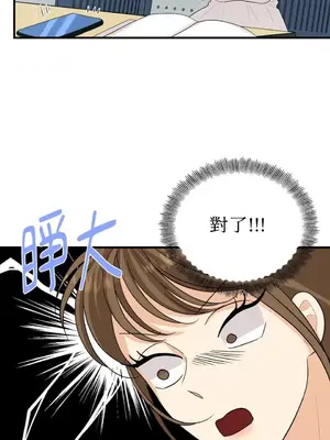 終結單戀的方法 30+8話[完結]_1020051