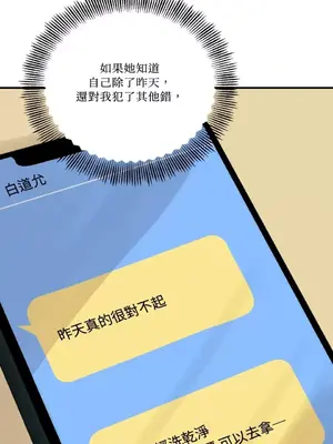 終結單戀的方法 30+8話[完結]_1020052