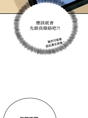 終結單戀的方法 30+8話[完結]_1020053