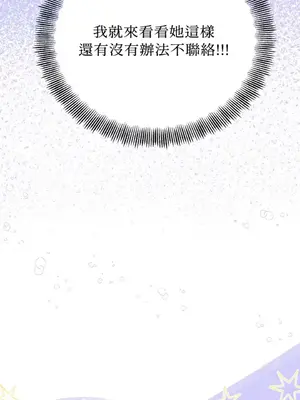 終結單戀的方法 30+8話[完結]_1020055