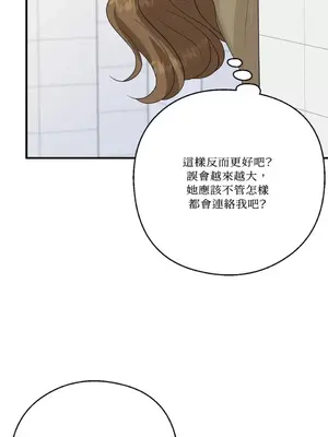 終結單戀的方法 30+8話[完結]_1020061