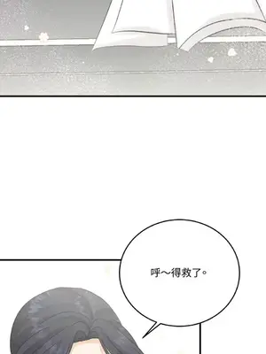 終結單戀的方法 30+8話[完結]_1020071