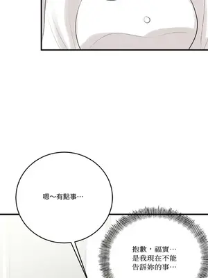 終結單戀的方法 30+8話[完結]_1020073