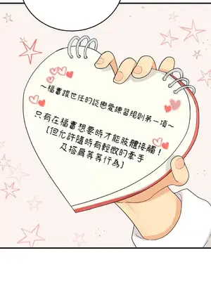 終結單戀的方法 30+8話[完結]_1020080