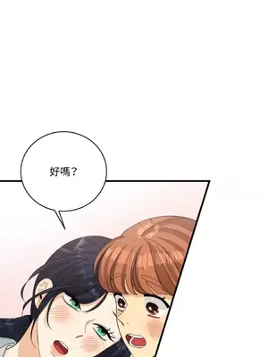 終結單戀的方法 30+8話[完結]_1020084