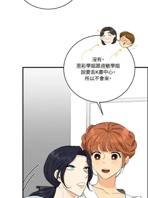 終結單戀的方法 30+8話[完結]_1021002