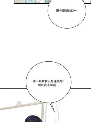 終結單戀的方法 30+8話[完結]_1021003