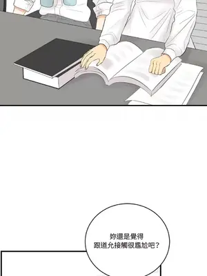 終結單戀的方法 30+8話[完結]_1021004