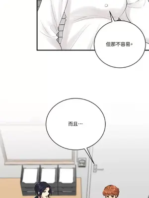 終結單戀的方法 30+8話[完結]_1021006