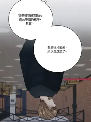 終結單戀的方法 30+8話[完結]_1021007