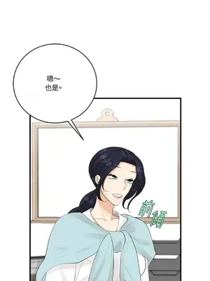 終結單戀的方法 30+8話[完結]_1021008