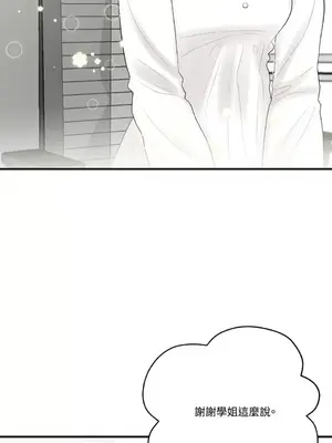 終結單戀的方法 30+8話[完結]_1021010