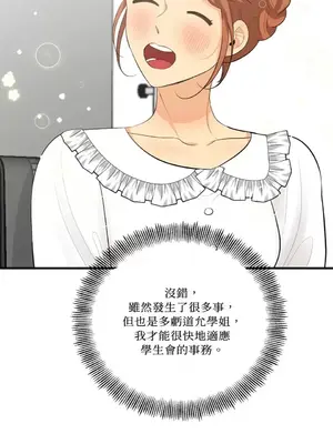 終結單戀的方法 30+8話[完結]_1021011