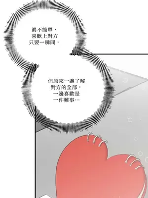 終結單戀的方法 30+8話[完結]_1021016