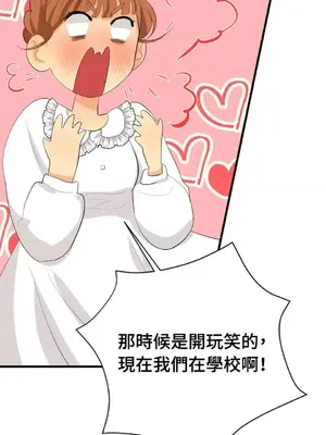 終結單戀的方法 30+8話[完結]_1021021