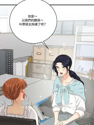 終結單戀的方法 30+8話[完結]_1021022