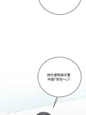 終結單戀的方法 30+8話[完結]_1021023