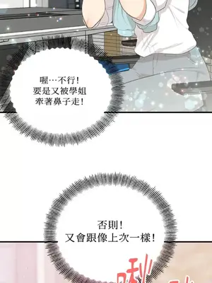 終結單戀的方法 30+8話[完結]_1021024