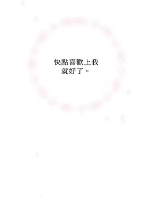 終結單戀的方法 30+8話[完結]_1021030