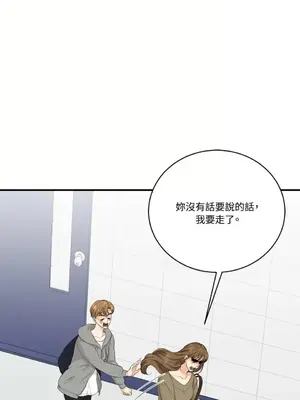 終結單戀的方法 30+8話[完結]_1021034