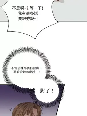 終結單戀的方法 30+8話[完結]_1021035