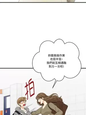 終結單戀的方法 30+8話[完結]_1021049