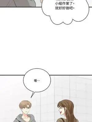 終結單戀的方法 30+8話[完結]_1021052