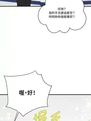 終結單戀的方法 30+8話[完結]_1021053