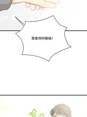 終結單戀的方法 30+8話[完結]_1021054