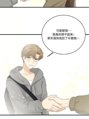 終結單戀的方法 30+8話[完結]_1021055