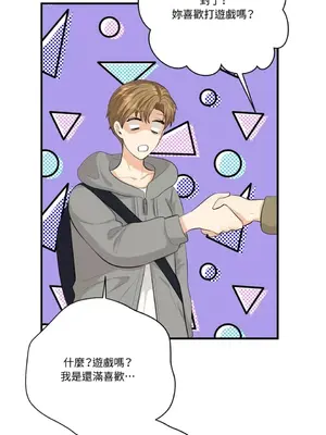 終結單戀的方法 30+8話[完結]_1021056