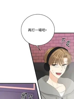 終結單戀的方法 30+8話[完結]_1021060