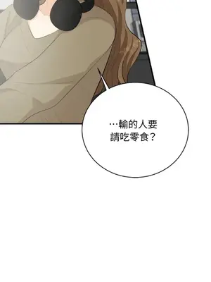 終結單戀的方法 30+8話[完結]_1021061