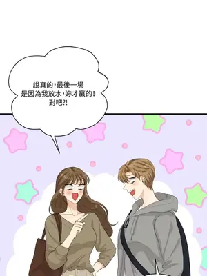 終結單戀的方法 30+8話[完結]_1021065