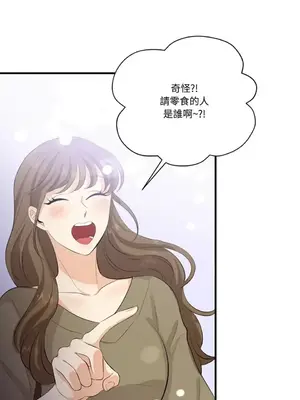 終結單戀的方法 30+8話[完結]_1021066