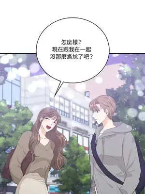 終結單戀的方法 30+8話[完結]_1021068