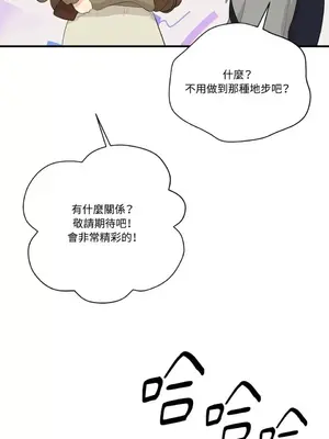 終結單戀的方法 30+8話[完結]_1021073