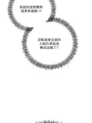 終結單戀的方法 30+8話[完結]_1021075