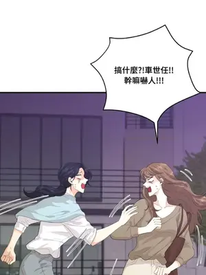 終結單戀的方法 30+8話[完結]_1022005