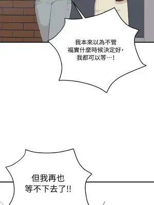 終結單戀的方法 30+8話[完結]_1022009