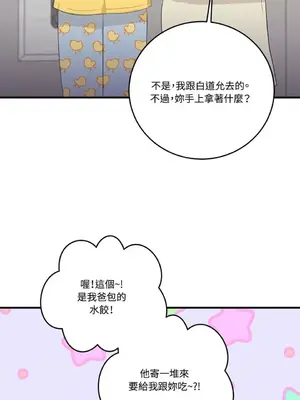 終結單戀的方法 30+8話[完結]_1022018